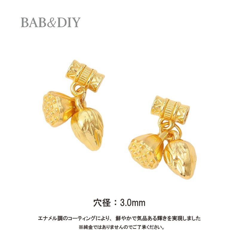 蓮の実チャーム DIYパーツ