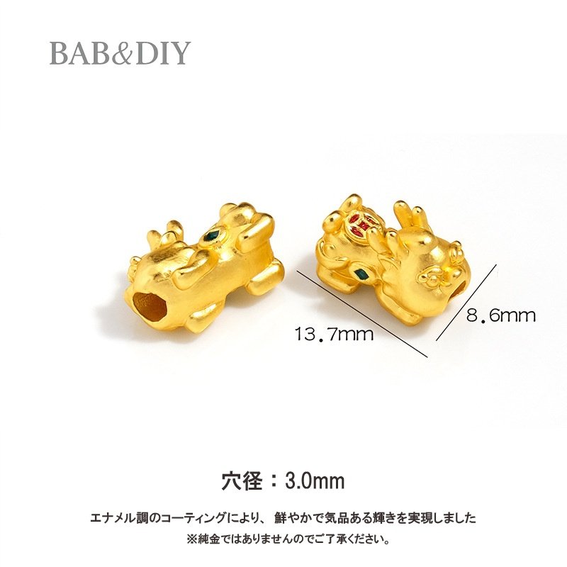 金運を呼ぶ貔貅(ひきゅう)DIYパーツ