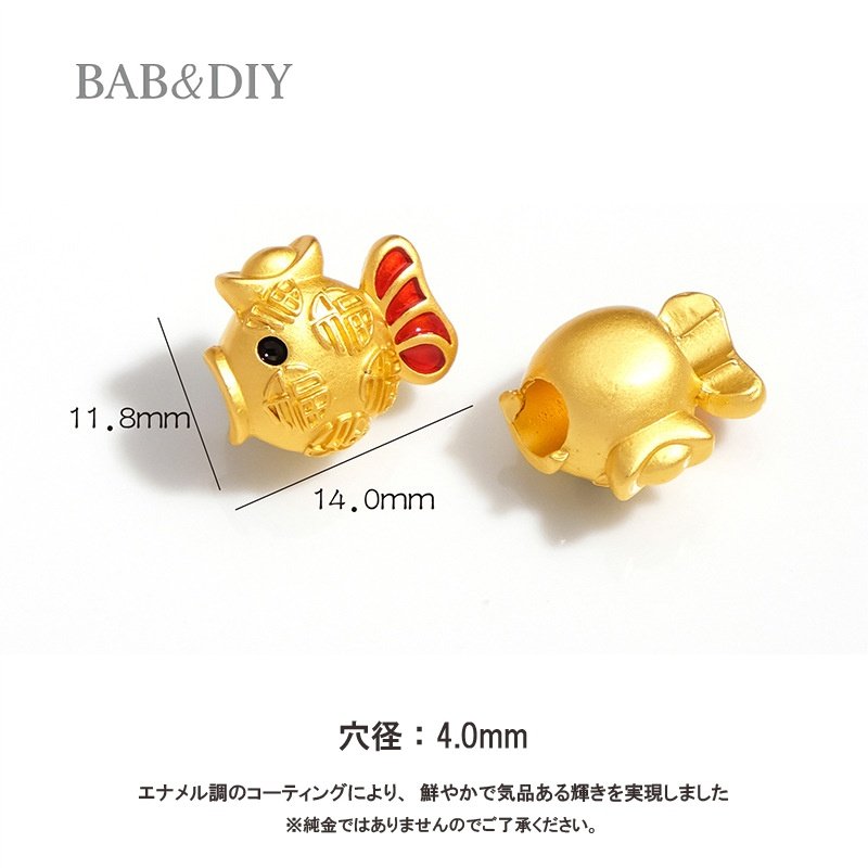 福を呼ぶ魚チャーム DIYパーツ