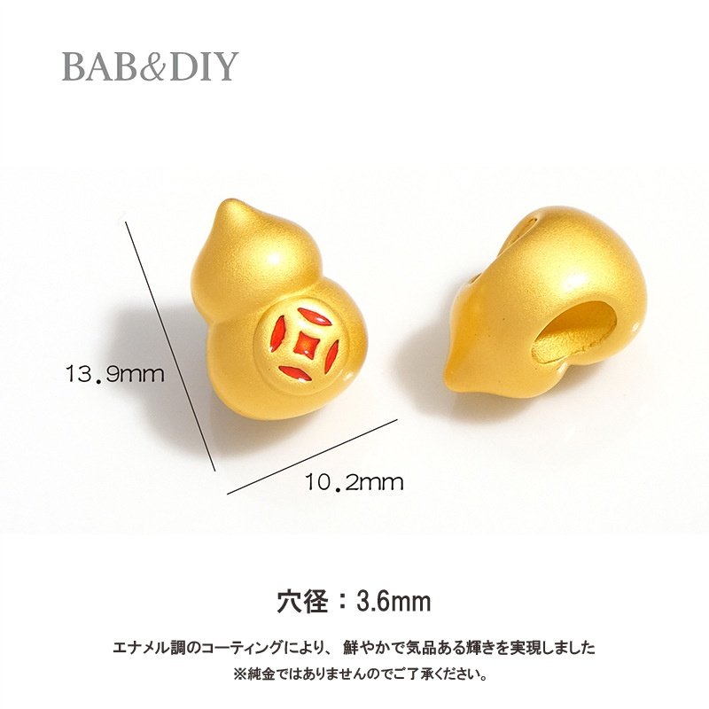 開運・金運ひょうたん DIYパーツ