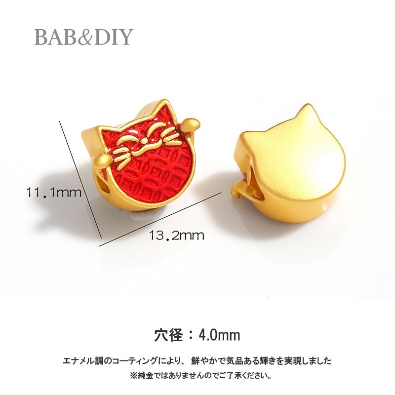金運招き猫DIYパーツ