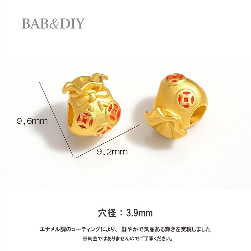 金運アップ!赤い古銭福袋 DIYパーツ