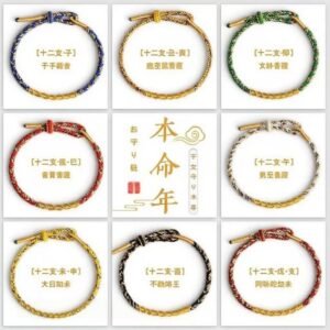 八大守護神ブレスレット・本命年のお守り